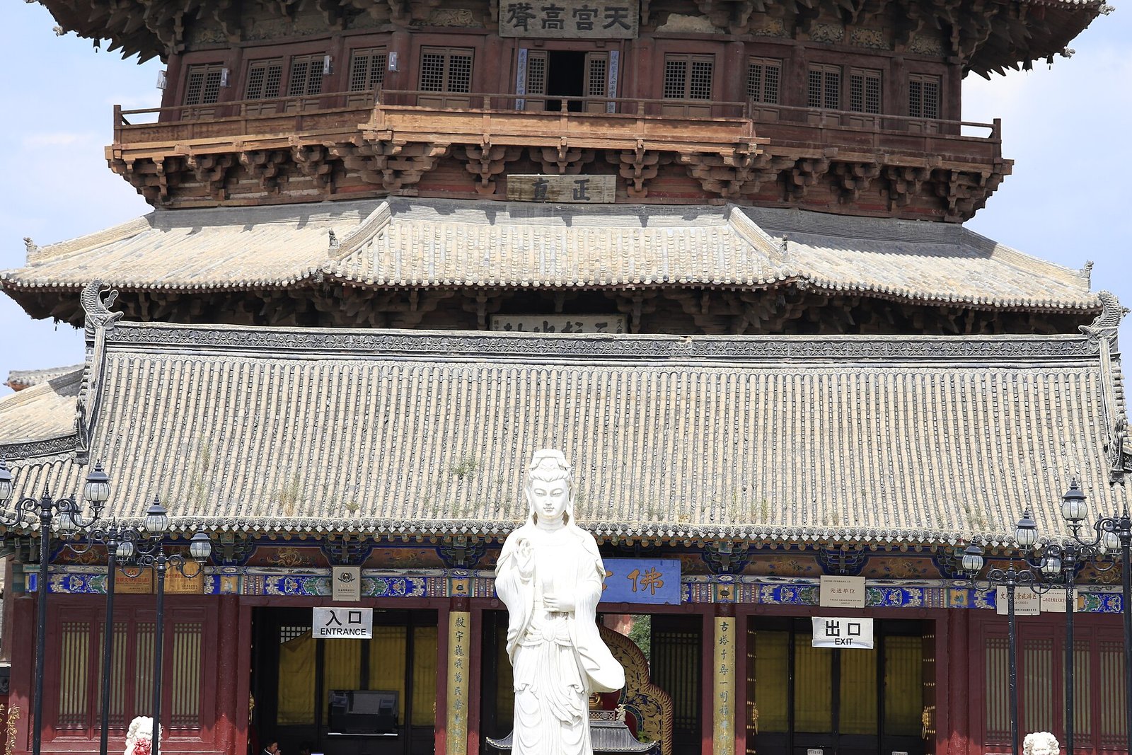 The Yingxian Wooden Pagoda